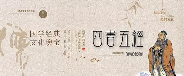 诵读国学经典论语易经的好处和坏处有哪些(3)