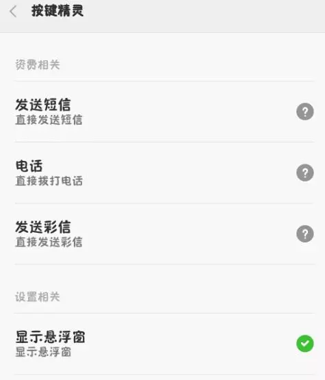 按键精灵设置好为什么不运行程序了(10)
