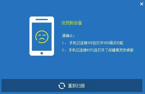 按键精灵设置好为什么不运行程序了(3)
