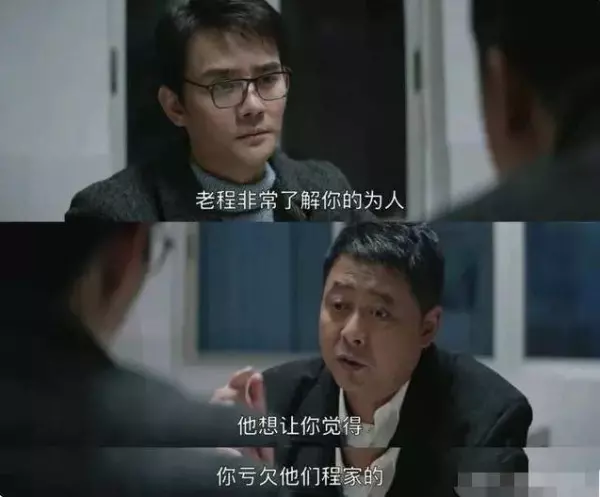 宋运辉对程开颜提离婚的片段是哪一集(12)