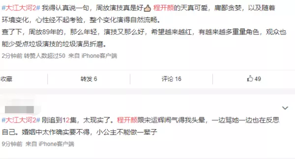 宋运辉对程开颜提离婚的片段是哪一集(15)