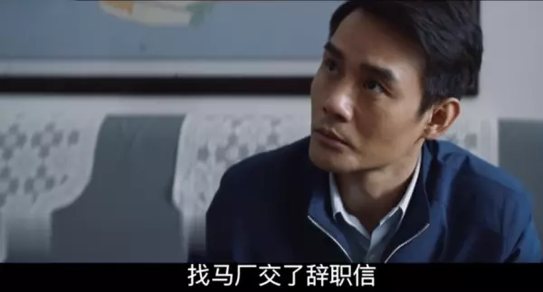 宋运辉对程开颜提离婚的片段是哪一集(4)