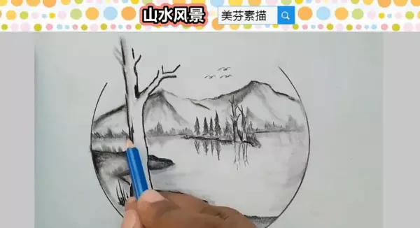 山水画怎么画简单好看(铅笔版)(1)