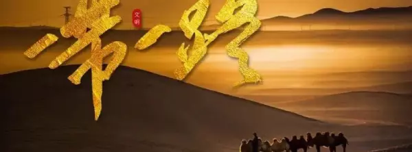 人类命运共同体的机遇心得感悟和体会(1)