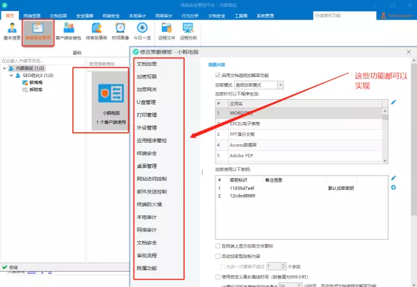 如何通过windows限制程序运行(3)