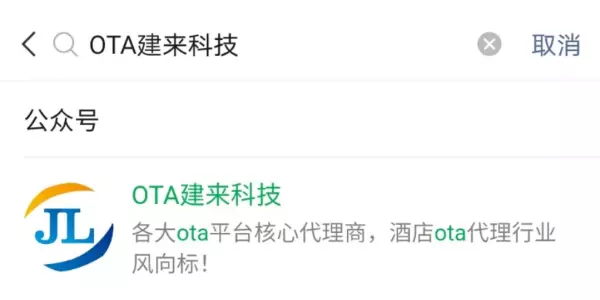携程酒店ota运营师证在哪里考(1)