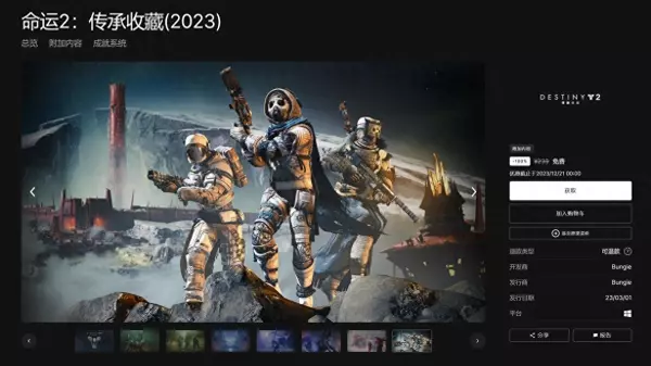 命运2邪姬魅影要什么配置才能玩(1)