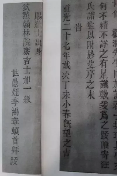 汪氏宗谱老族谱大全(9)