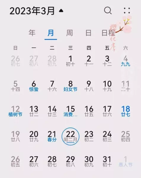 闰年的二月有多少天第一季度有多少天全年有多少天(1)