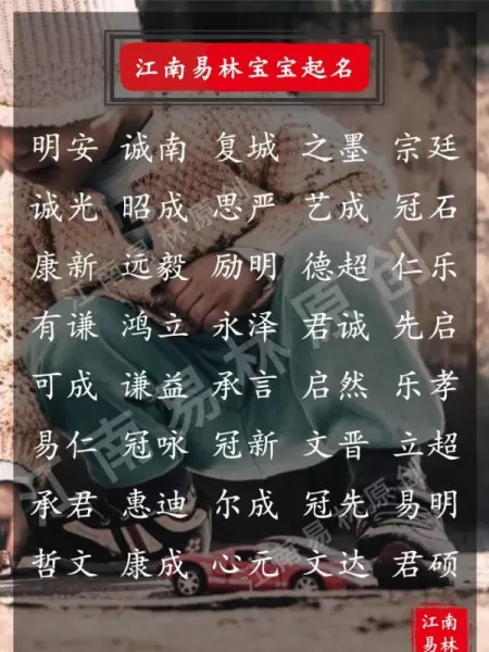 建晟名字的寓意是什么(7)