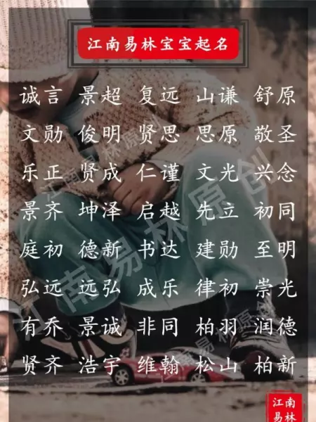 建晟名字的寓意是什么(8)