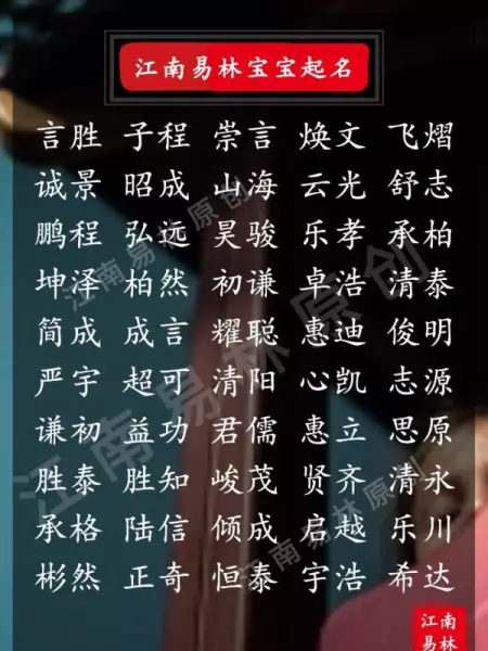 建晟名字的寓意是什么(9)