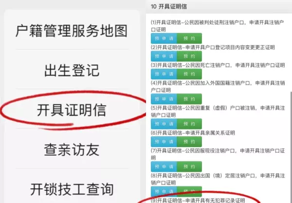 怎么查名字有没有重名(10)