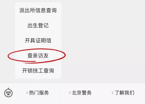 怎么查名字有没有重名(11)