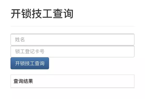 怎么查名字有没有重名(13)