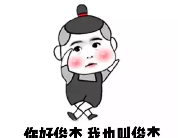 怎么查名字有没有重名(1)
