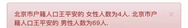 怎么查名字有没有重名(4)