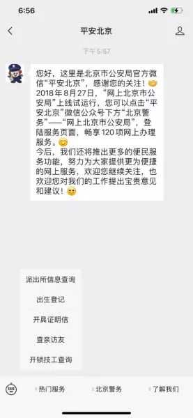 怎么查名字有没有重名(5)