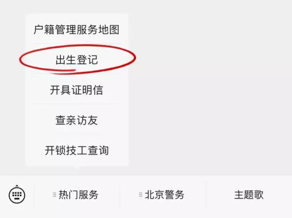 怎么查名字有没有重名(8)