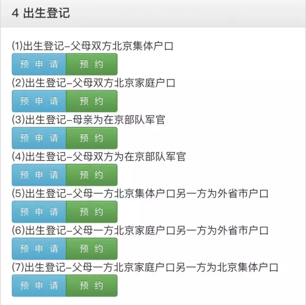 怎么查名字有没有重名(9)
