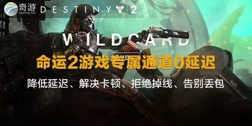 命运2组队无法开始游戏怎么回事儿啊(2)