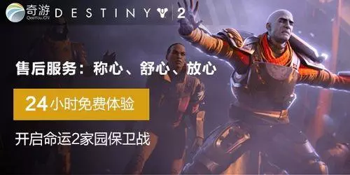 命运2组队无法开始游戏怎么回事儿啊(3)