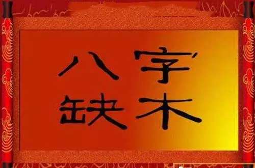 1986年10月22日出生是什么命(2)