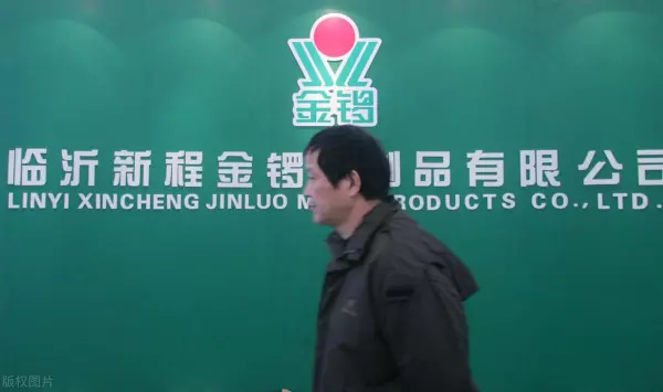 江泉和金锣什么关系(1)