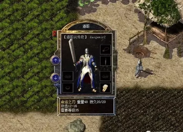 传奇命运之刃任务战士自己能过吗(2)