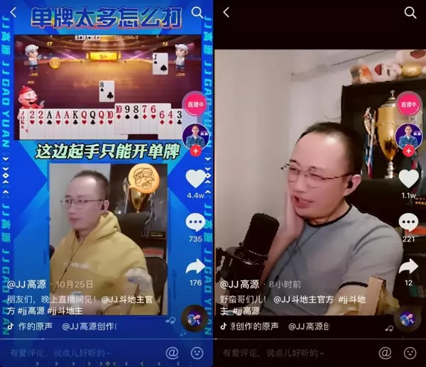 高源玩的斗地主是什么版本(4)