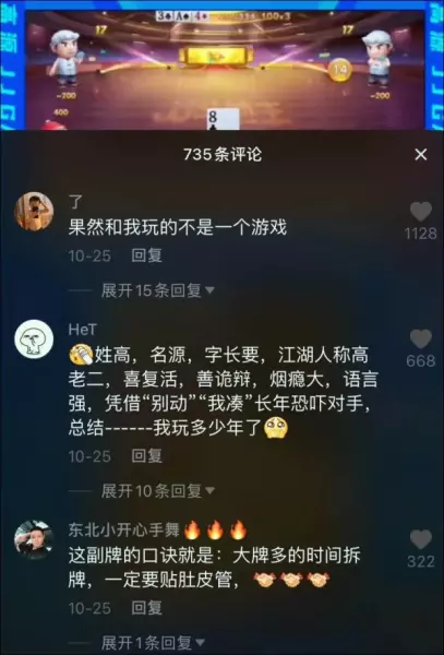 高源玩的斗地主是什么版本(5)