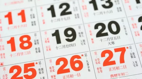 2021立春破太岁生肖运势如何呢(5)