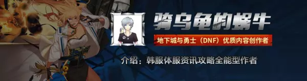 dnf命运抉择2不会出现什么地图任务(1)