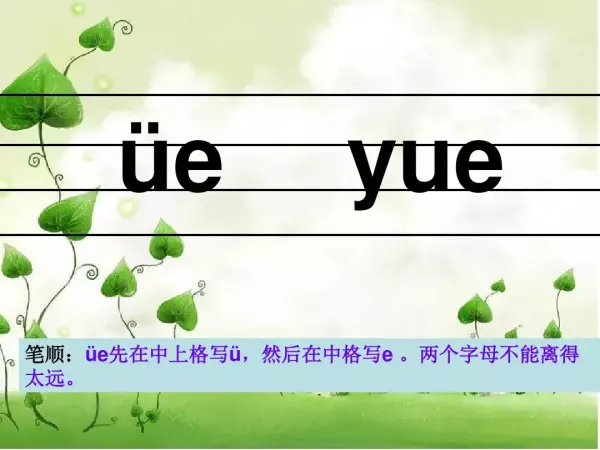 儿的拼音是整体认读音节吗(10)