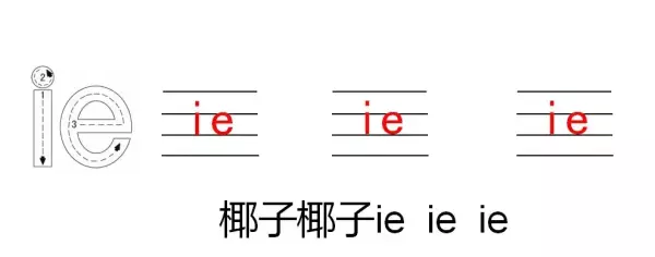 儿的拼音是整体认读音节吗(14)