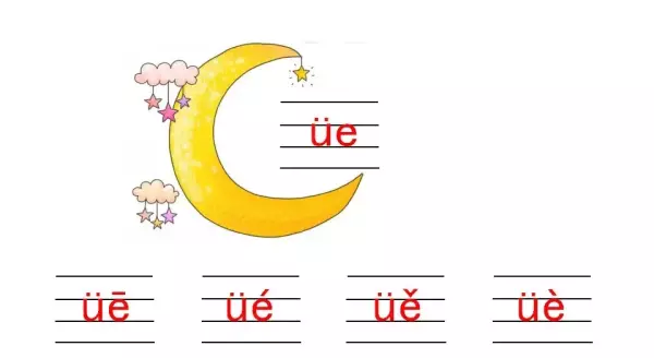 儿的拼音是整体认读音节吗(15)