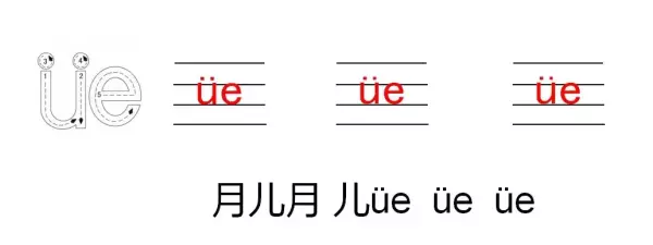 儿的拼音是整体认读音节吗(16)