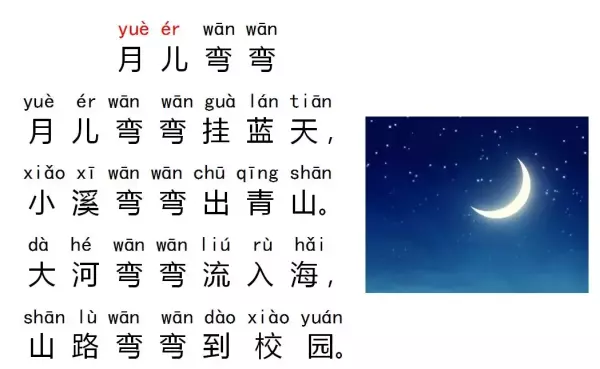 儿的拼音是整体认读音节吗(23)