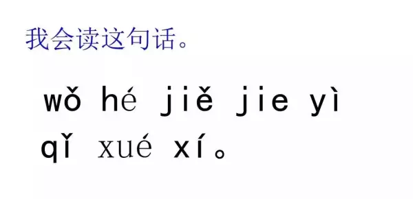 儿的拼音是整体认读音节吗(27)
