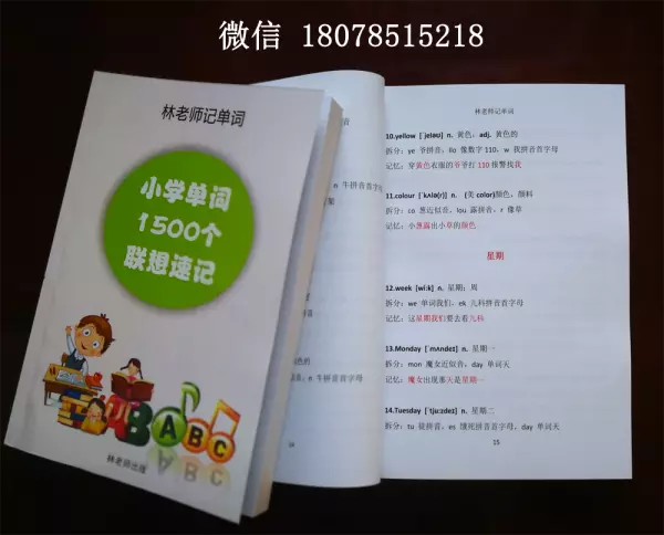 橙子的拼音英文怎么读(2)