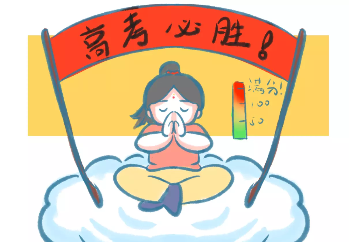 成绩好坏与生辰八字有关吗女生怎么查(3)