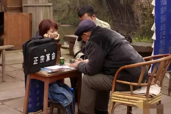 算命的说媳妇还看不到我什么意思呀(2)