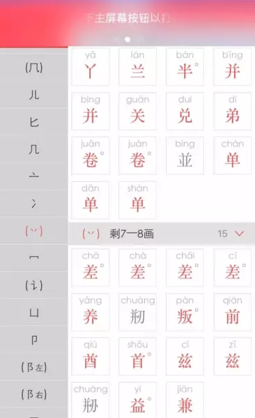 扫字出拼音是啥软件(10)