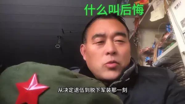 梦见老部队和战友是啥意思呀周公解梦(3)