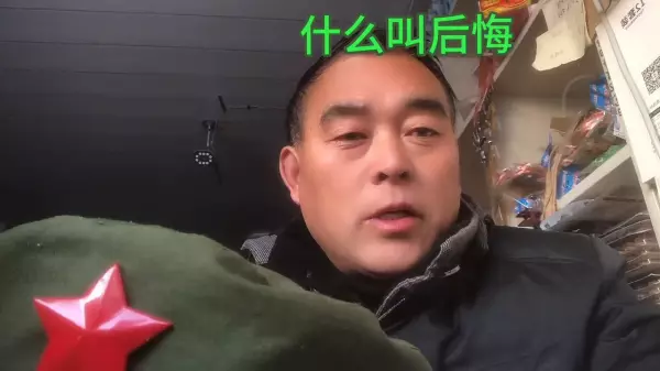 梦见老部队和战友是啥意思呀周公解梦(4)