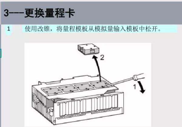 西门子已经运行的程序修改模拟量(8)