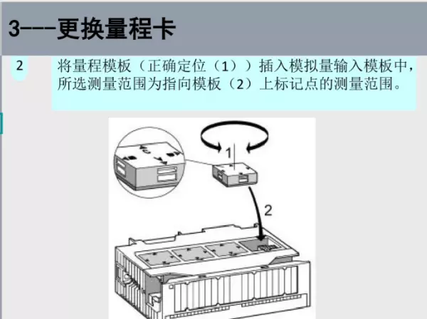 西门子已经运行的程序修改模拟量(9)