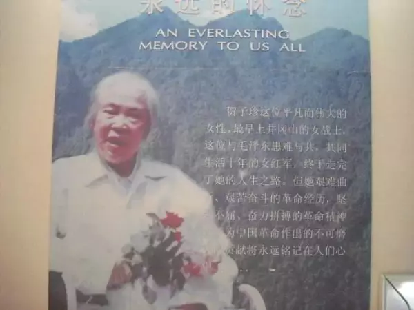 贺子珍纪念馆的教育意义是什么(1)