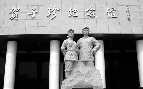 贺子珍纪念馆的教育意义是什么(2)