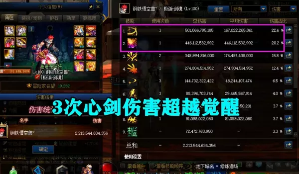 dnf剑魂带命运歧路5件套怎么搭配好(3)